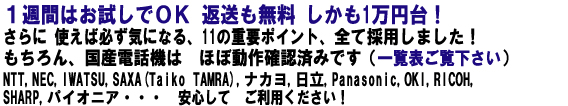 電話用インカムとヘッドセット ゼロサン Zero3