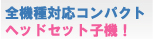 �]���d�b�̑��u�́@�A�E�g�\�[�V���O�]���d�b���[���T���@�l�l�����T�[�r�X