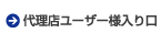 �@�㗝�X���[�U�[�l�����