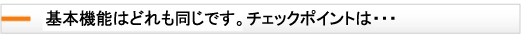�d�b�p�C���J���ƃw�b�h�z���}�C�N