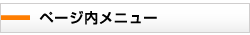 �{�C�X���[�v�̃r�W�l�X�̓A�E�g�\�[�V���O�]���d�b���Zero3